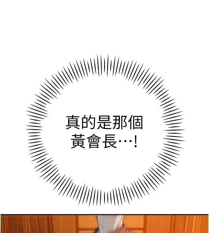 第28话-好想被会长包养♥
