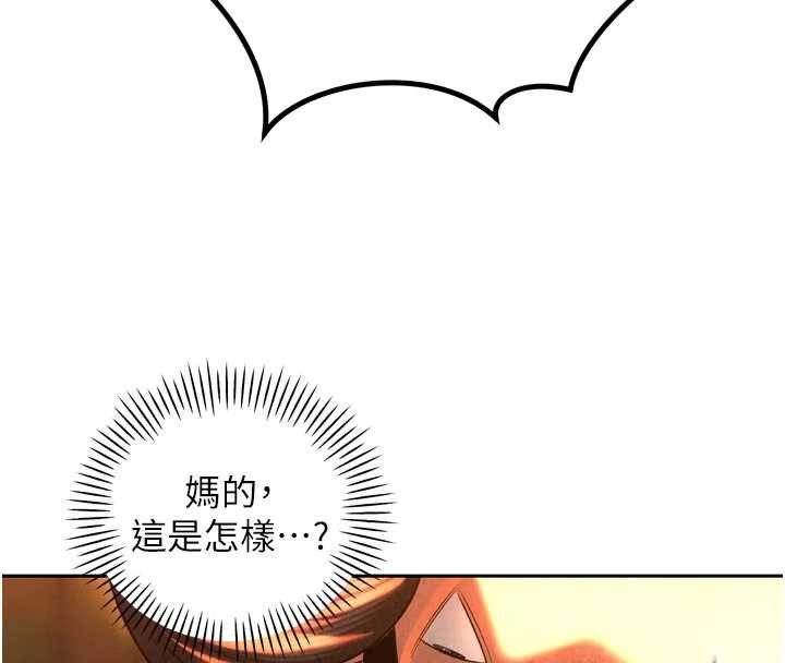 第28话-好想被会长包养♥