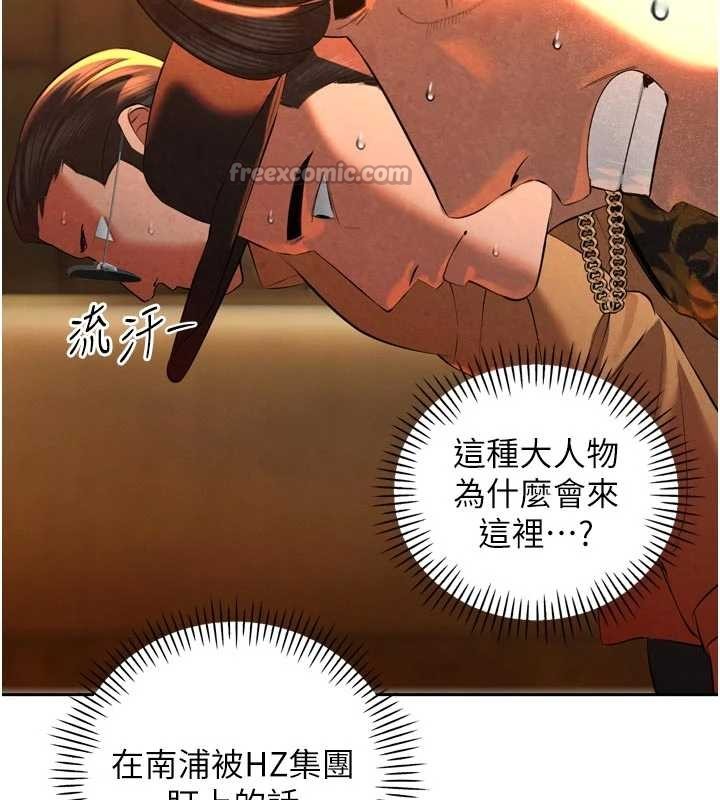 第28话-好想被会长包养♥