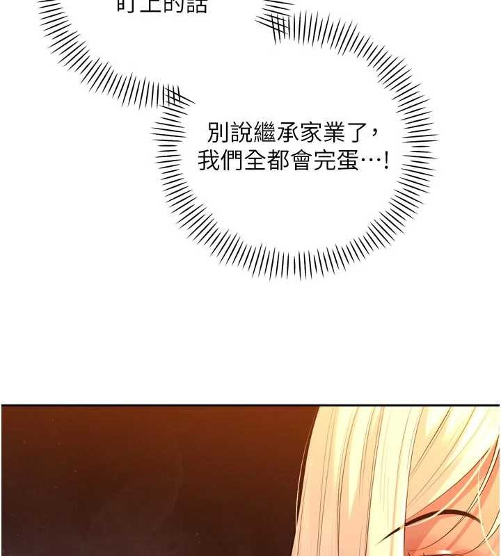 第28话-好想被会长包养♥