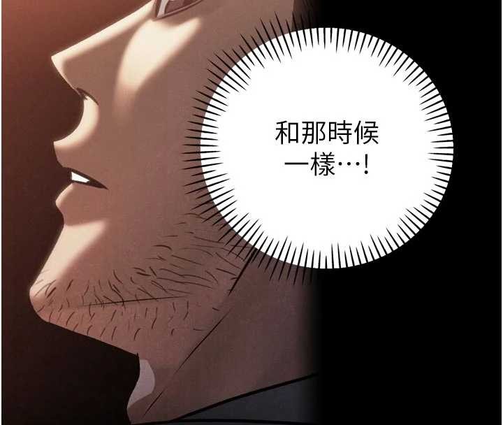 第28话-好想被会长包养♥