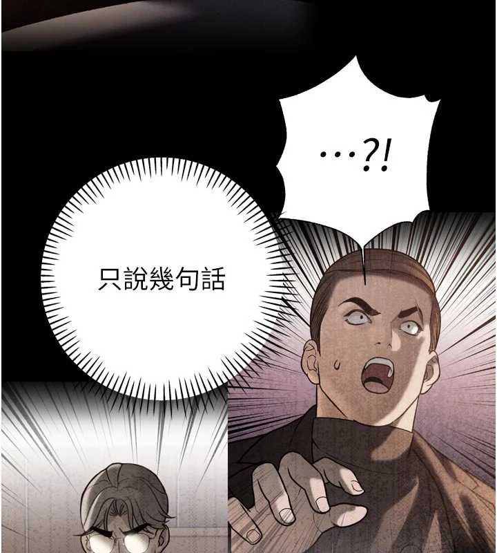 第28话-好想被会长包养♥