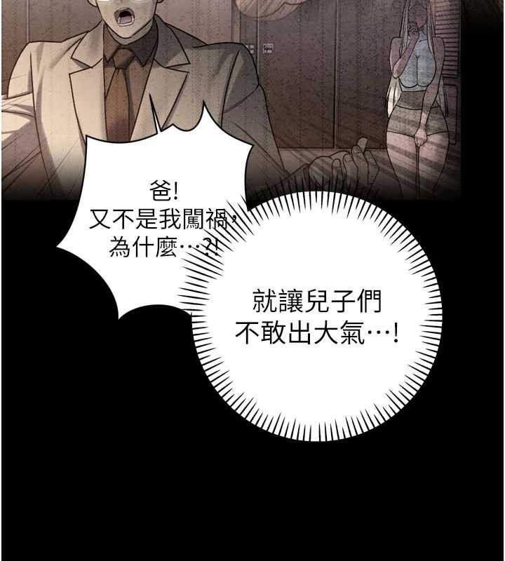 第28话-好想被会长包养♥