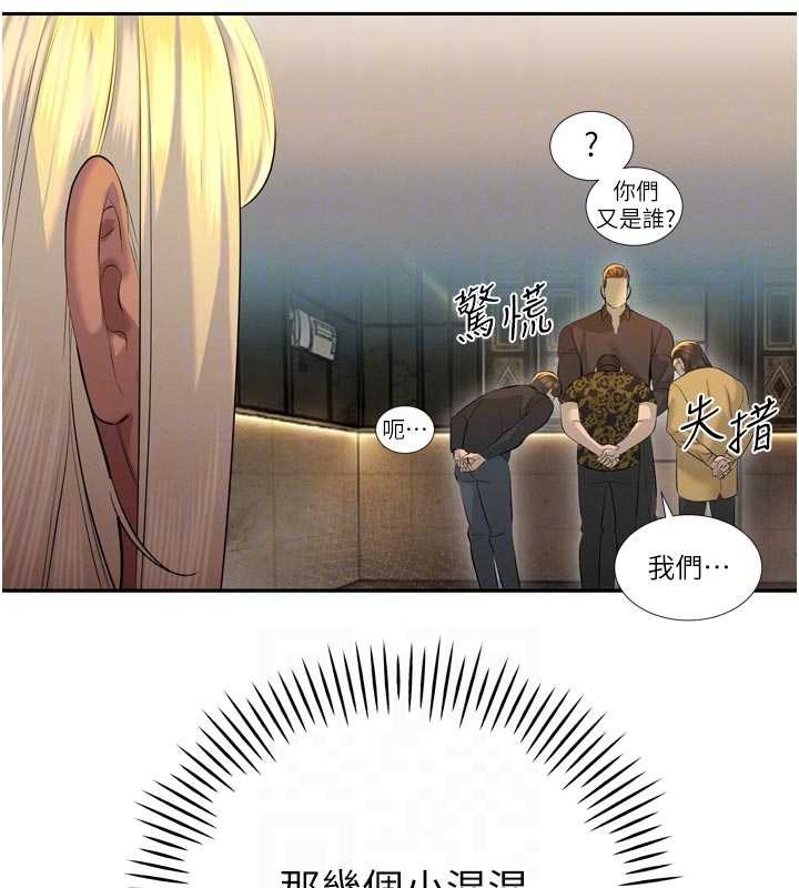 第28话-好想被会长包养♥