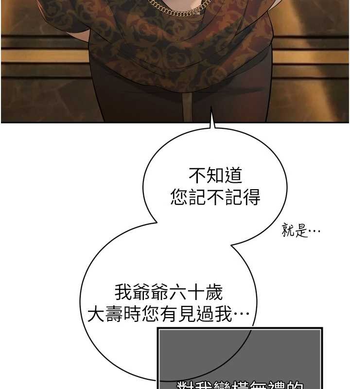 第28话-好想被会长包养♥
