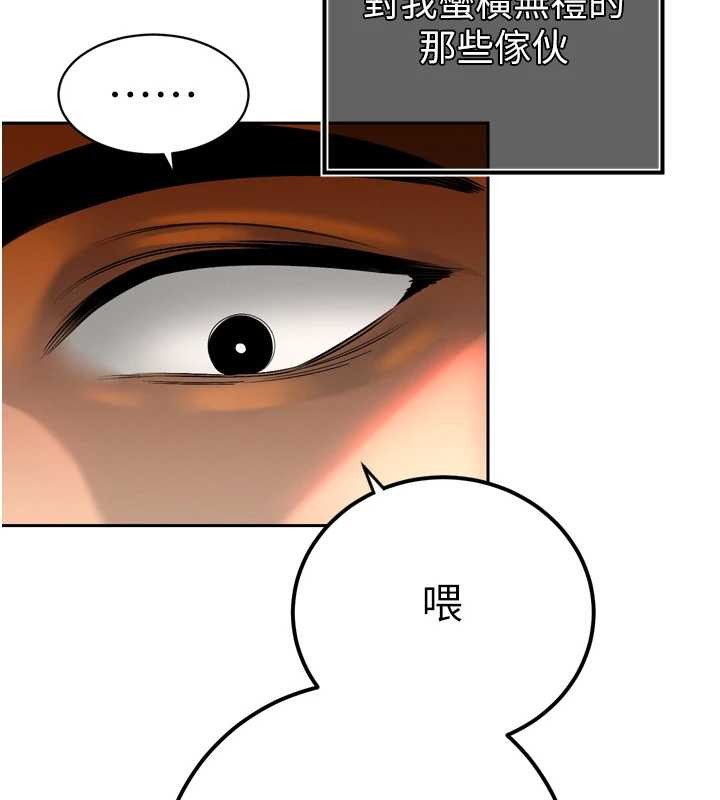 第28话-好想被会长包养♥