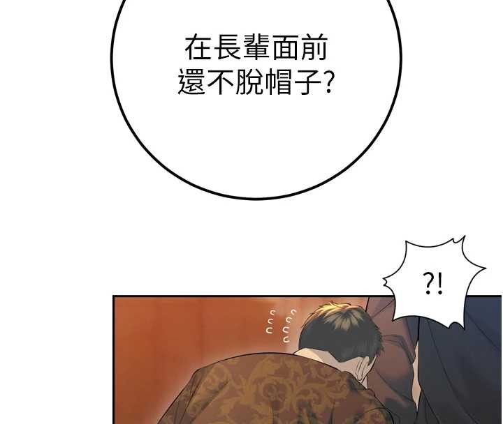 第28话-好想被会长包养♥
