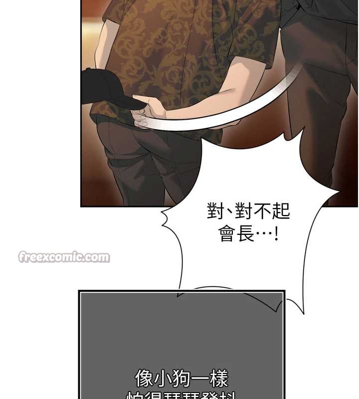 第28话-好想被会长包养♥