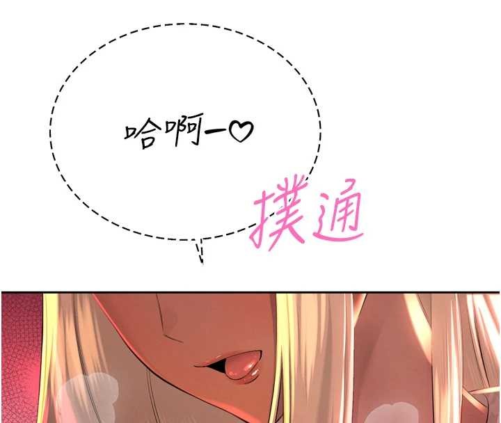 第28话-好想被会长包养♥