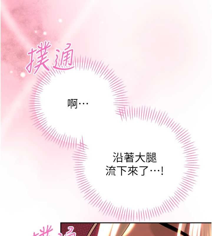 第28话-好想被会长包养♥