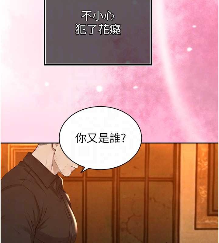 第28话-好想被会长包养♥