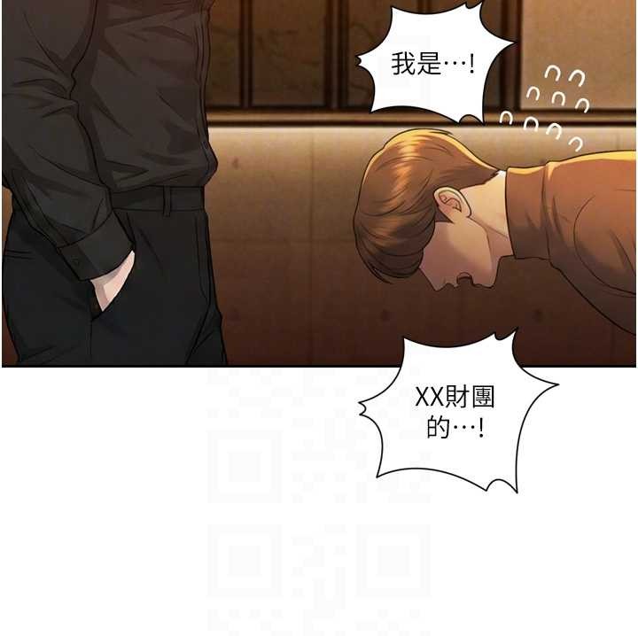 第28话-好想被会长包养♥