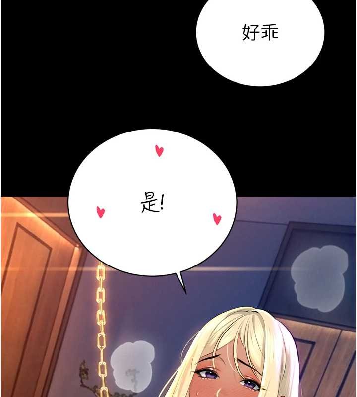 第28话-好想被会长包养♥