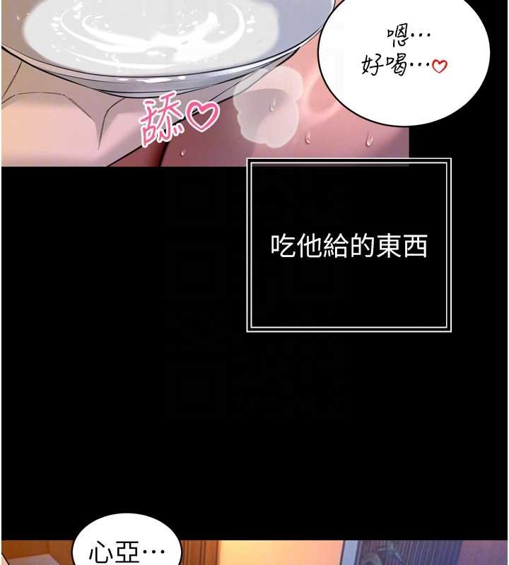 第28话-好想被会长包养♥