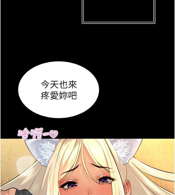 第28话-好想被会长包养♥
