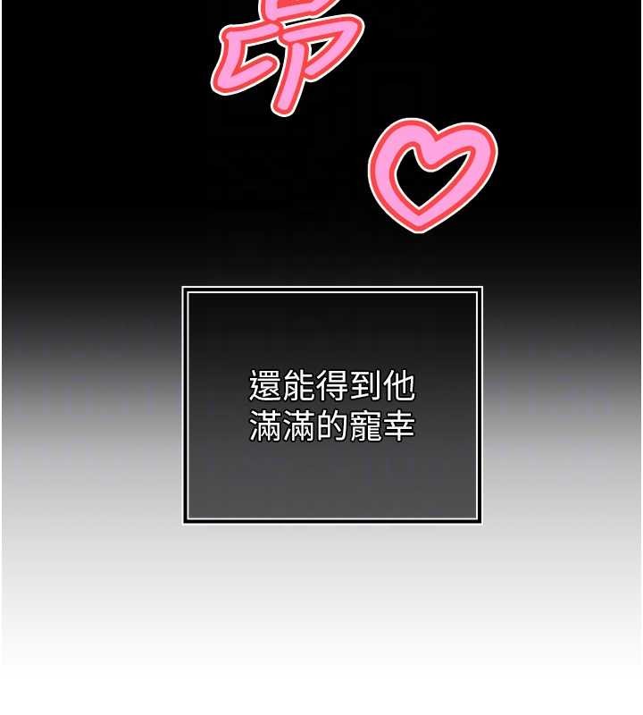 第28话-好想被会长包养♥