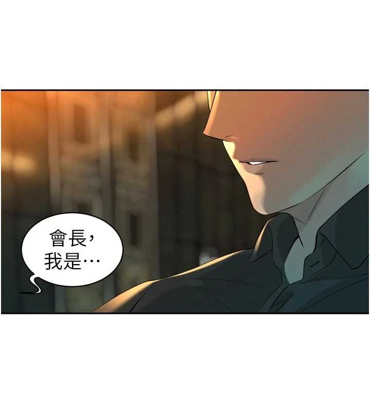 第28话-好想被会长包养♥