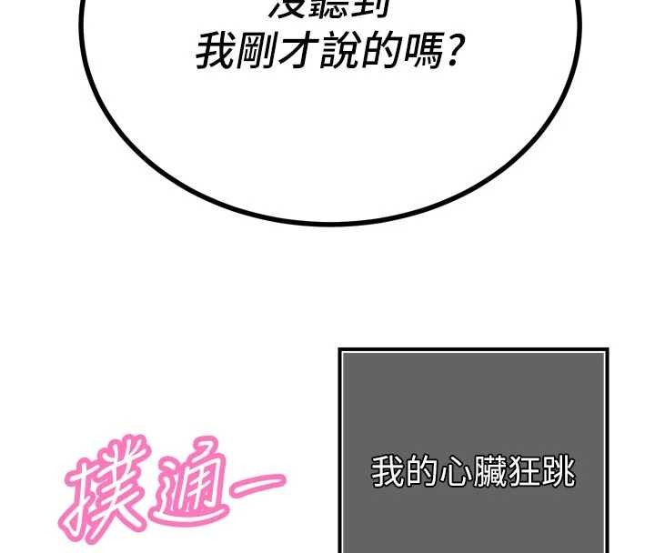 第28话-好想被会长包养♥