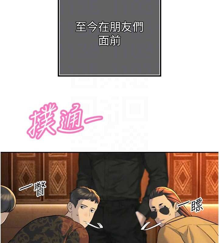第28话-好想被会长包养♥