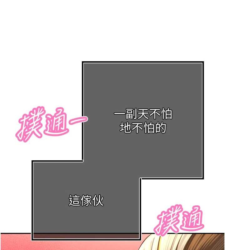 第28话-好想被会长包养♥