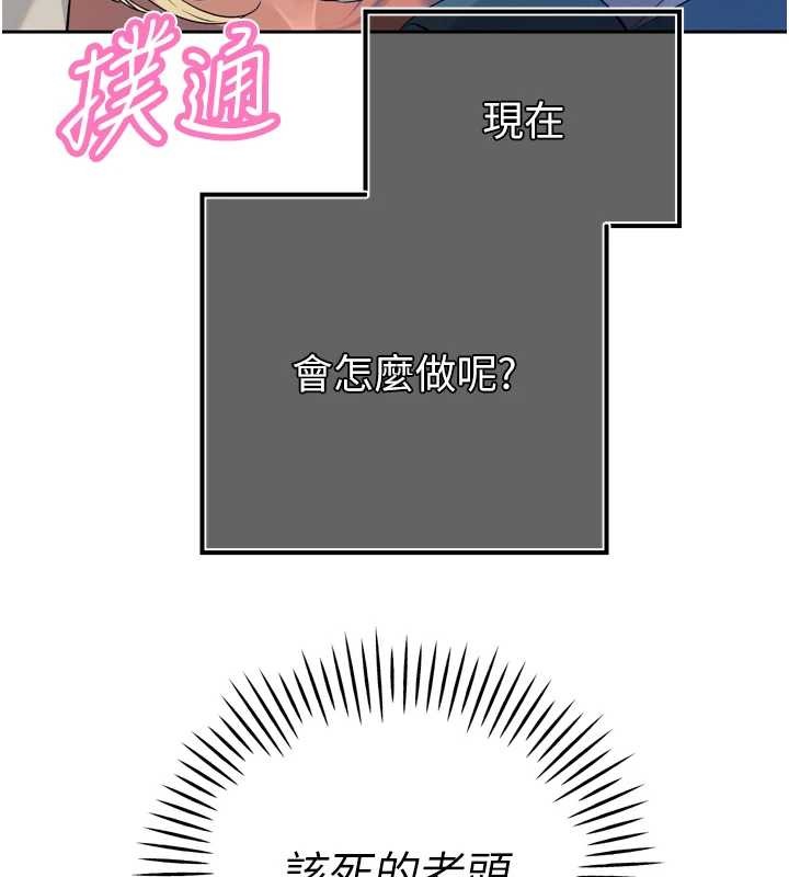 第28话-好想被会长包养♥