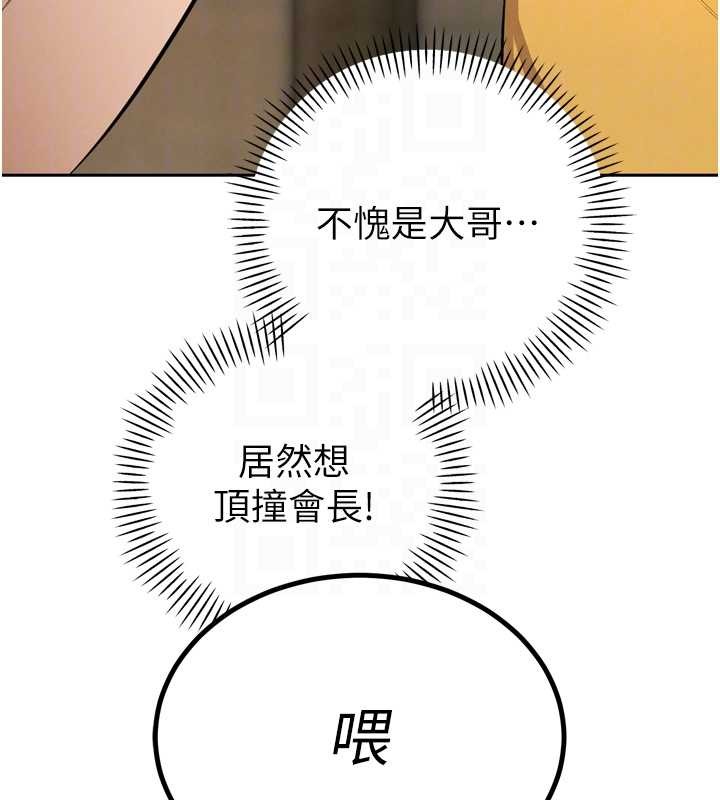 第28话-好想被会长包养♥