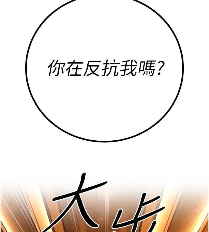 第28话-好想被会长包养♥
