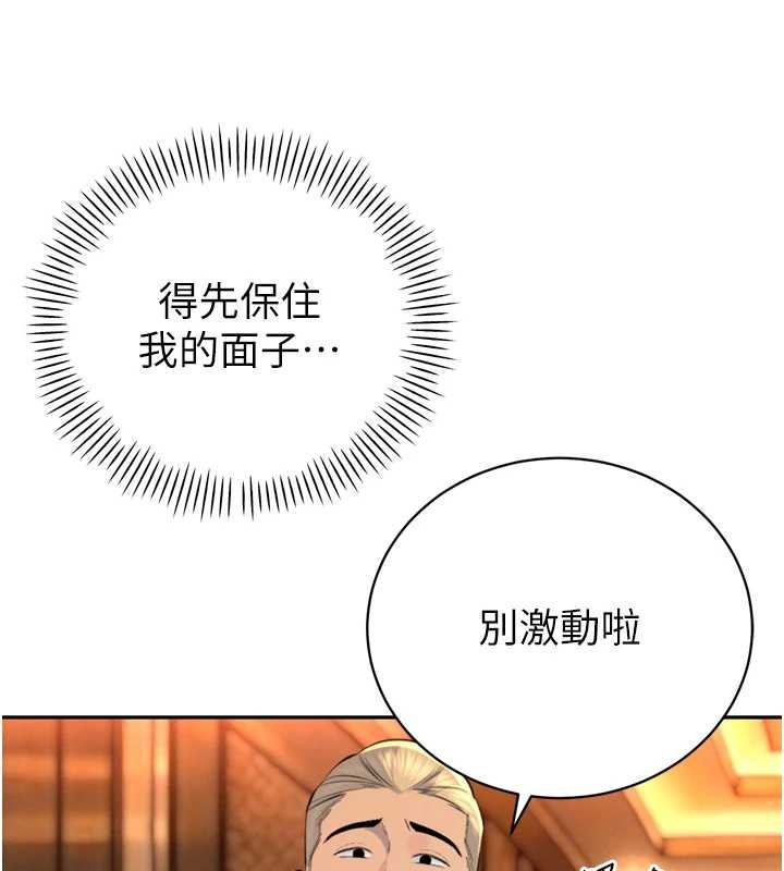 第28话-好想被会长包养♥