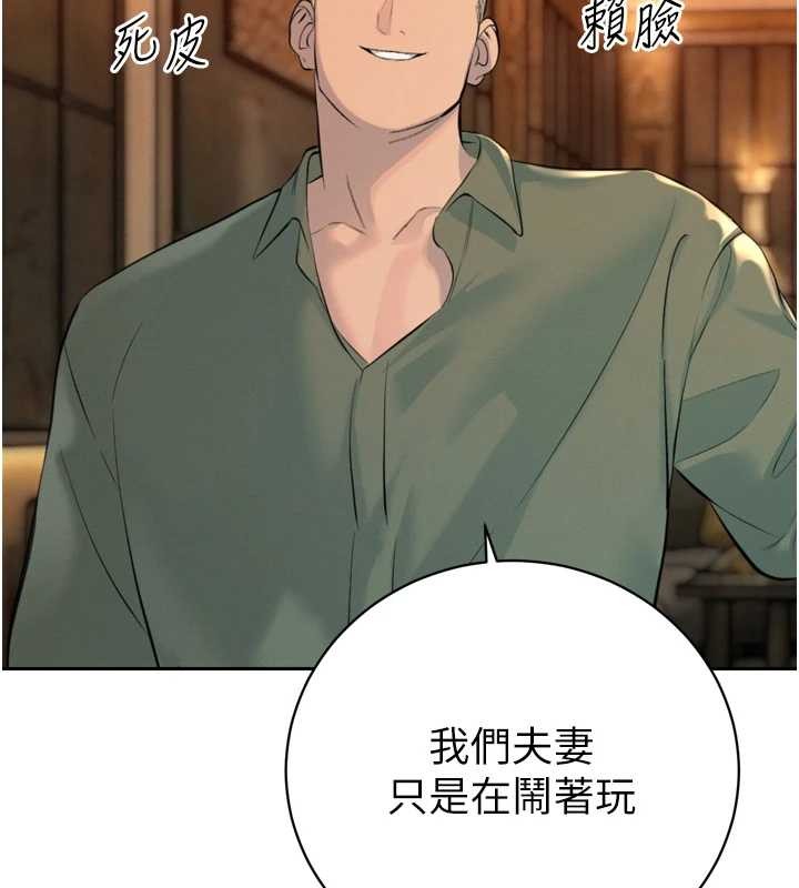 第28话-好想被会长包养♥
