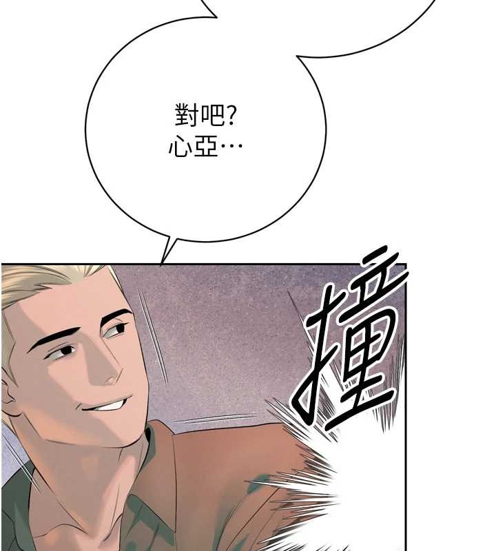 第28话-好想被会长包养♥