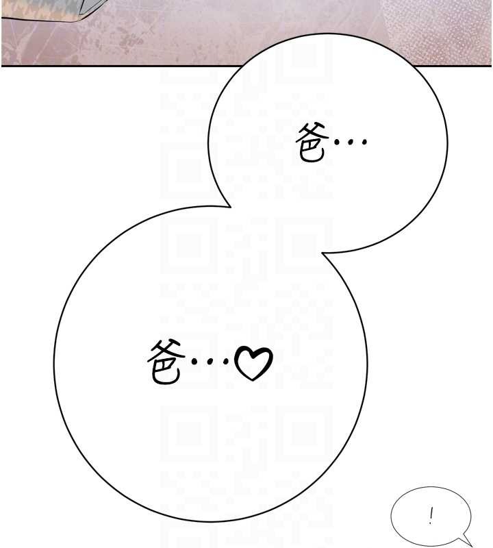 第28话-好想被会长包养♥