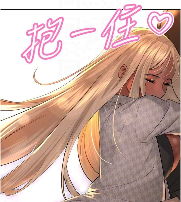 第28话-好想被会长包养♥