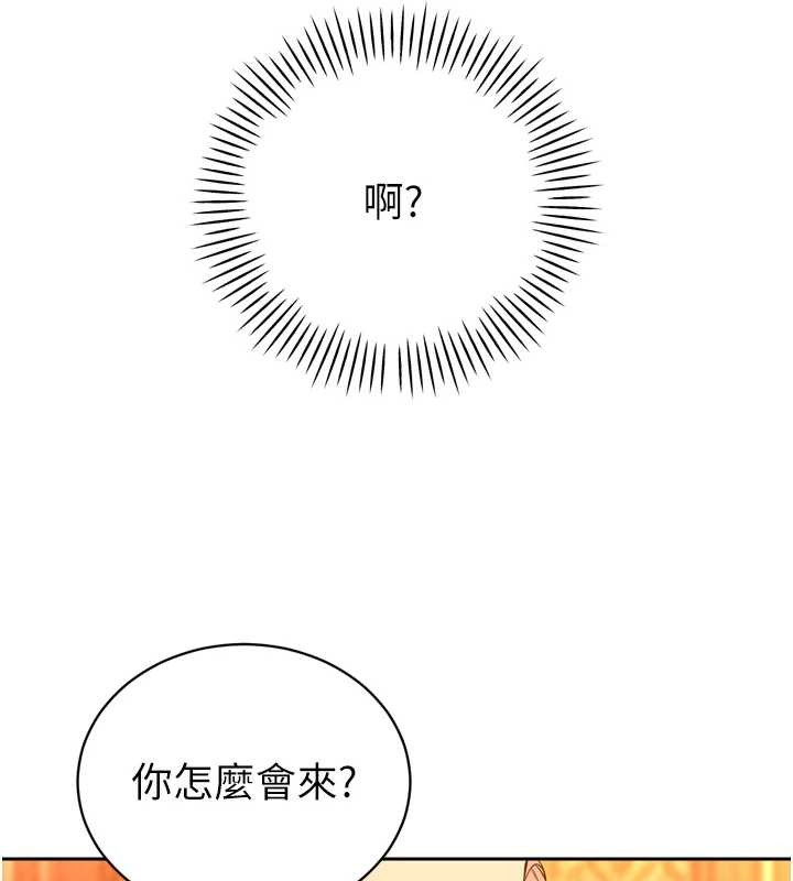 第28话-好想被会长包养♥