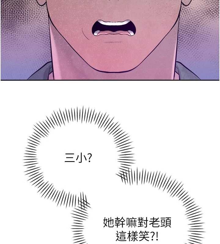 第28话-好想被会长包养♥