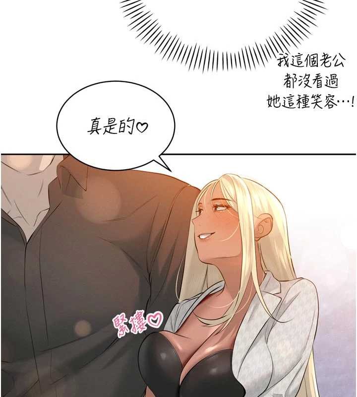 第28话-好想被会长包养♥
