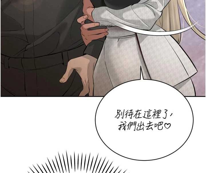 第28话-好想被会长包养♥