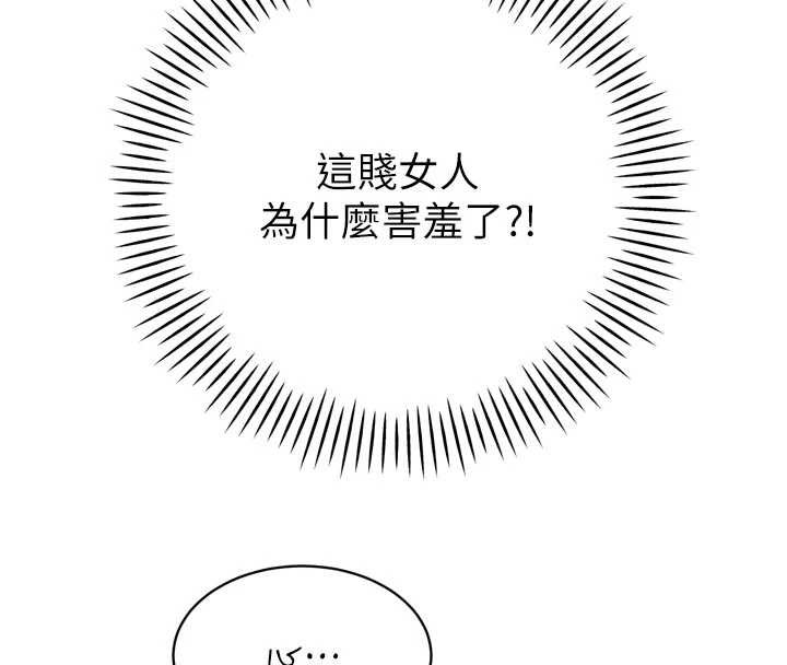 第28话-好想被会长包养♥