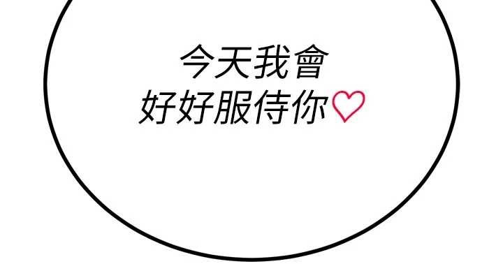 第28话-好想被会长包养♥