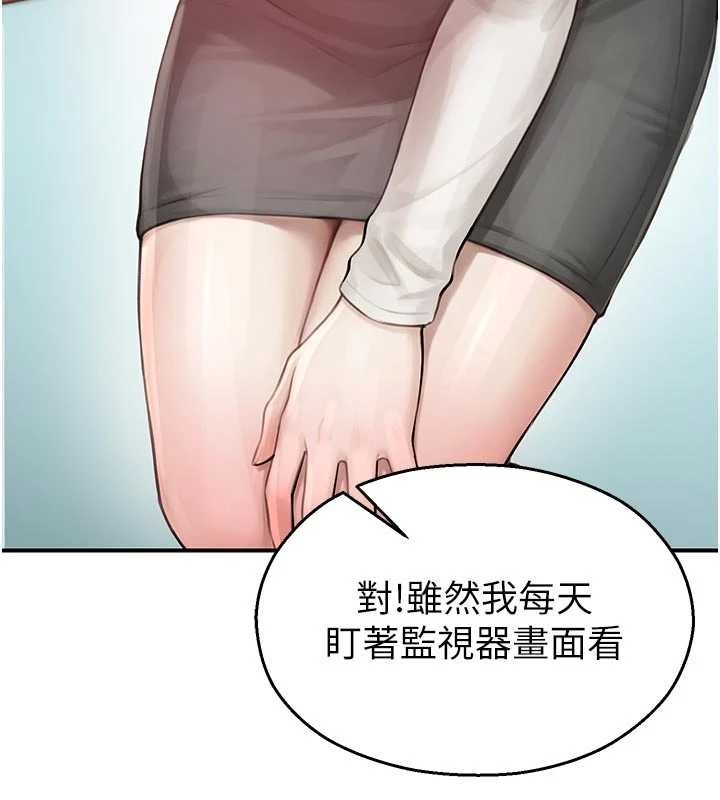第25话-幼稚园内的私密直播