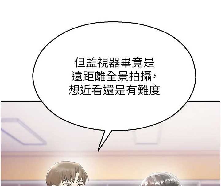 第25话-幼稚园内的私密直播