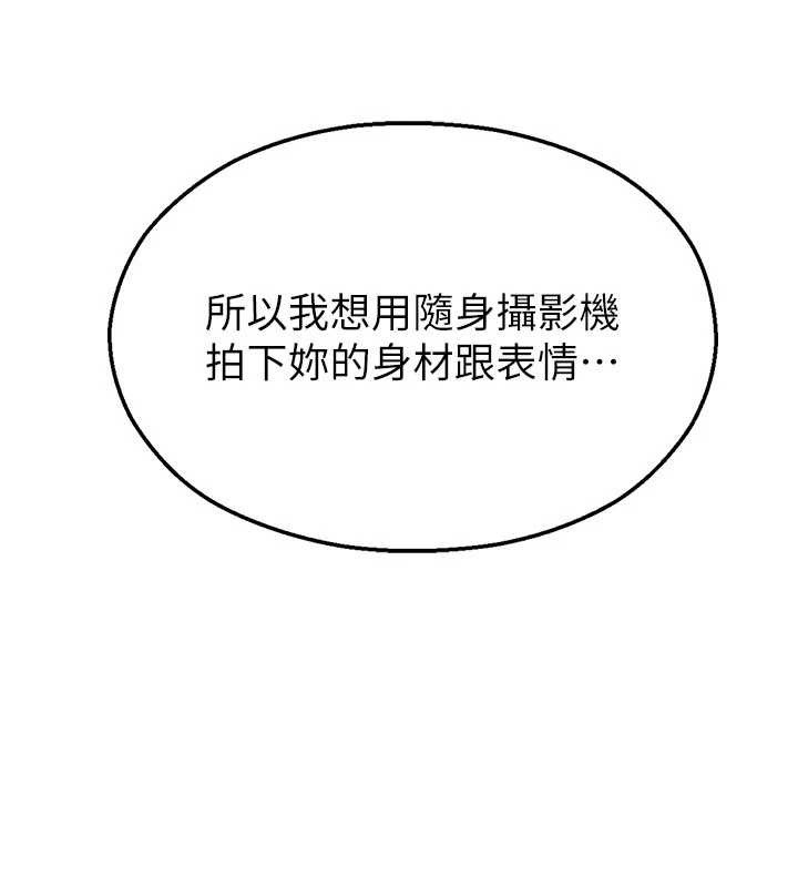 第25话-幼稚园内的私密直播