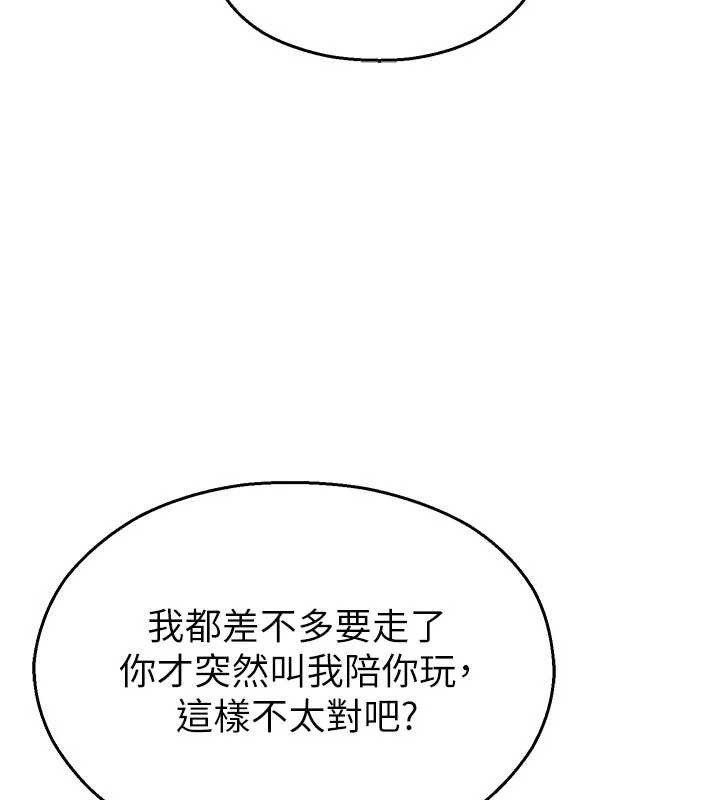 第25话-幼稚园内的私密直播
