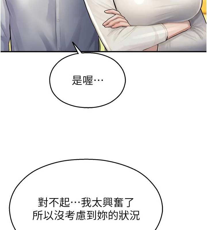 第25话-幼稚园内的私密直播
