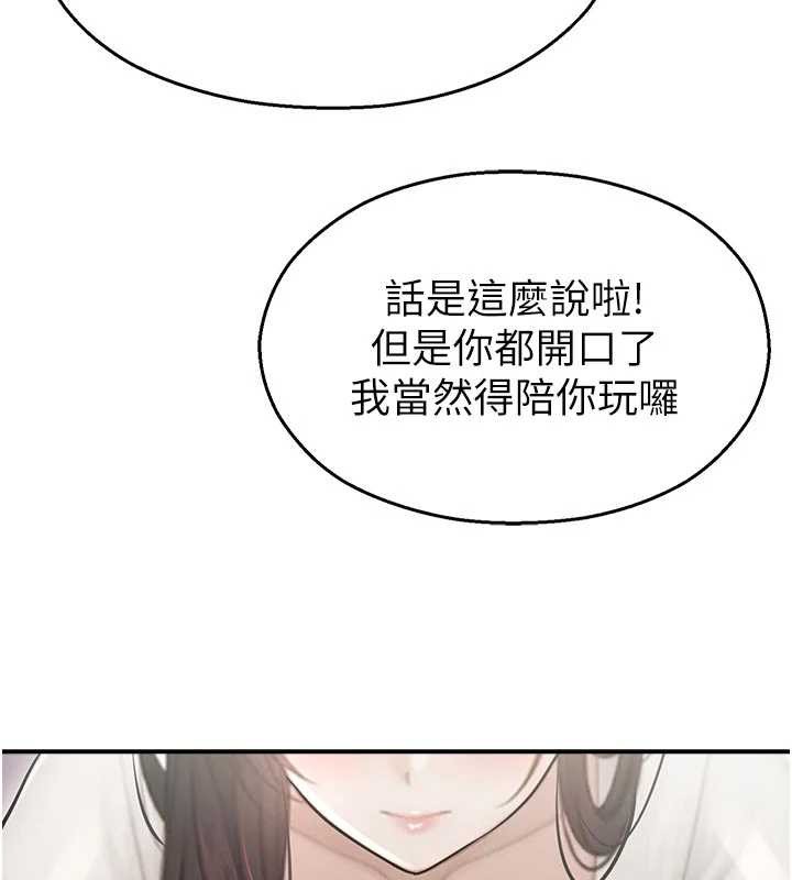 第25话-幼稚园内的私密直播
