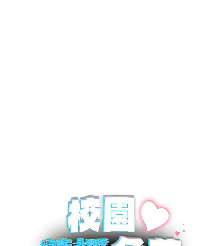 第25话-幼稚园内的私密直播