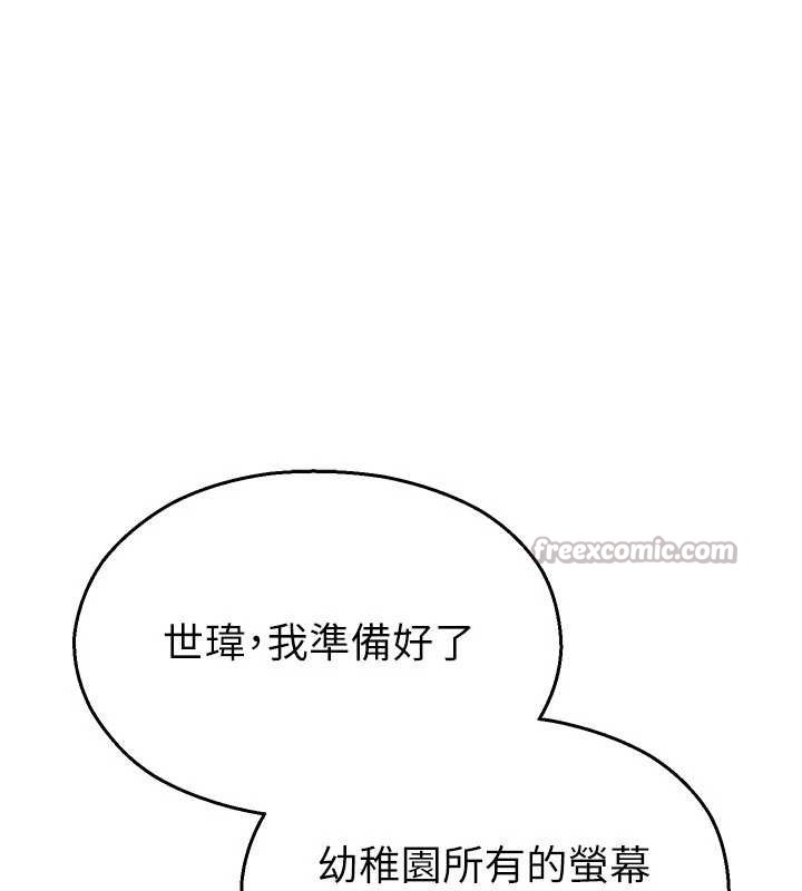 第25话-幼稚园内的私密直播
