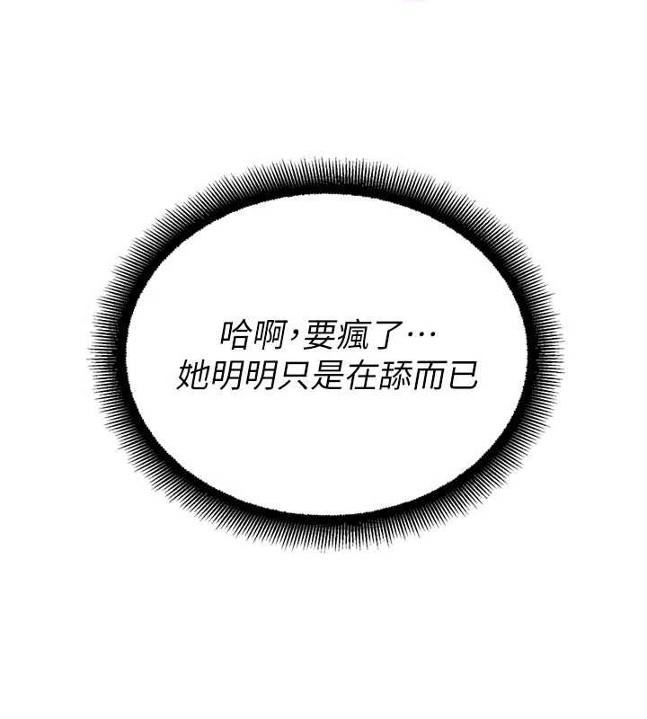 第25话-幼稚园内的私密直播