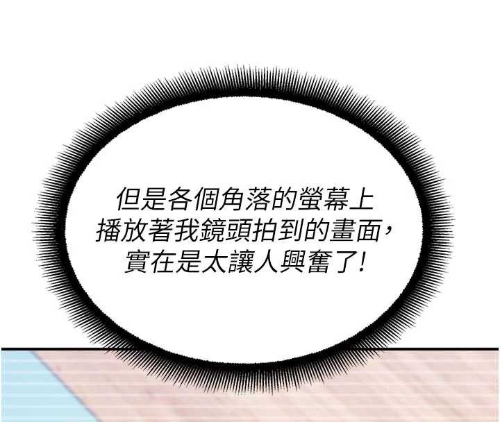 第25话-幼稚园内的私密直播