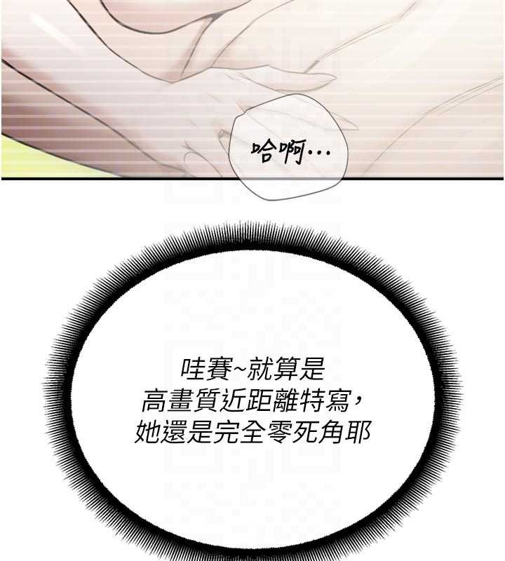 第25话-幼稚园内的私密直播