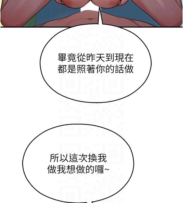 第25话-幼稚园内的私密直播
